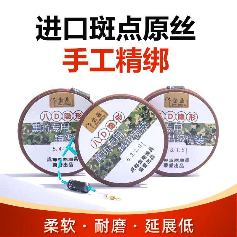 进口斑点钓鱼主线正品强拉力新款线组尼龙隐形线鲫鱼线组成品套装