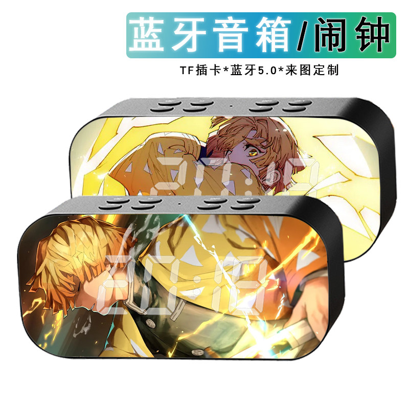时透无一郎鬼灭之刃我妻善逸炭治郎闹钟学生专用可听歌插卡音响箱