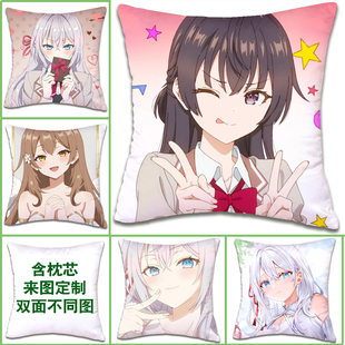 邻座艾莉同学抱枕艾莉莎靠垫拉链方枕套双面定制周防有希动漫周边