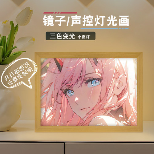 02动漫周边灯光画小夜灯