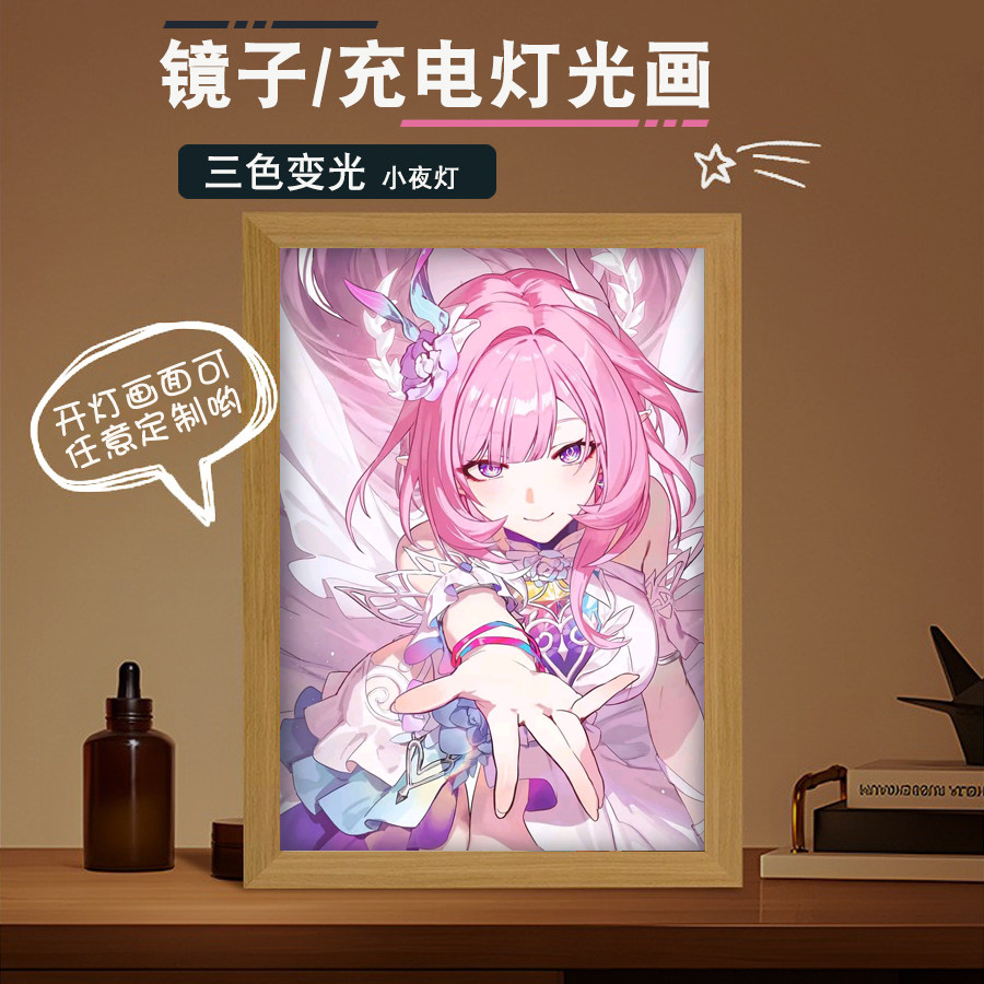 崩铁昔涟游戏周边二次元动漫相框摆台镜子摆件三色灯光画夜灯定制图片