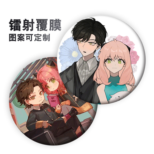 二次元周边间谍过家家次子阿尼亚约尔动漫谷子吧唧金属胸徽章挂件