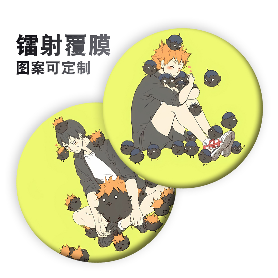 排球少年翔阳飞雄周边马口铁吧唧