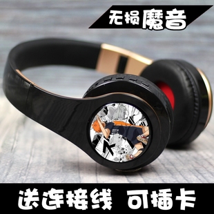 排球少年日向翔阳影山飞雄研磨多功能头戴式蓝牙耳机可连线耳麦
