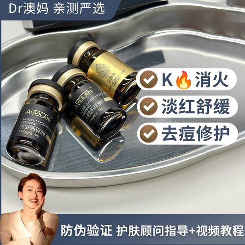 艾薇岚亢炎/面部胶原/眼部胶原舒缓修护紧致黑眼圈眼袋单支/整盒