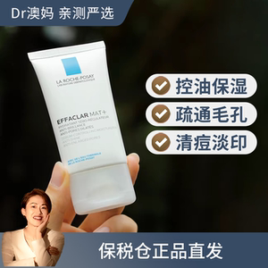 新版本 法国理肤泉清痘净肤水油平衡乳MAT+乳40ml 3304990039