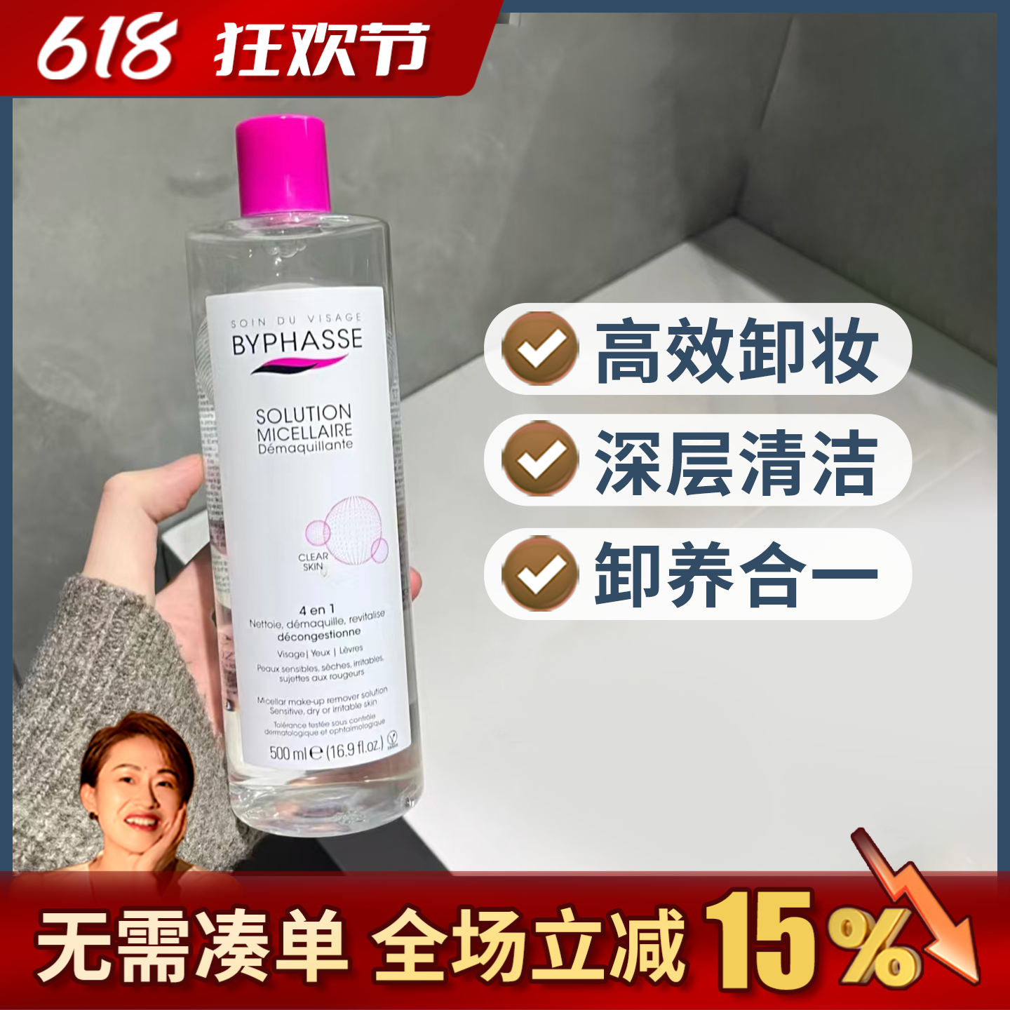 西班牙蓓昂丝BYPHASSE卸妆水500ML蓓昂斯大粉水卸养合一 保税仓发