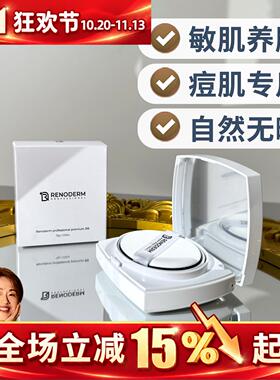 新版韩国RD无菌气垫亮白色自然色