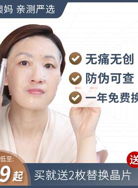 家用纳米促渗仪纳晶/密斯菲尔导入仪电动MTS美容仪中胚层浅导嫩肤