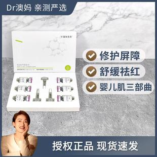 2盒-10！刮码版奕森肌肤护理肽冻干粉婴儿肌修护屏障去红缩小毛孔
