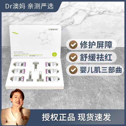 2盒-10！澳妈护理肽冻干粉