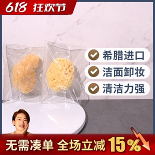 简装清仓！希腊进口天然海绵成人洗脸清洁面卸妆毛孔清洁丝绒海绵