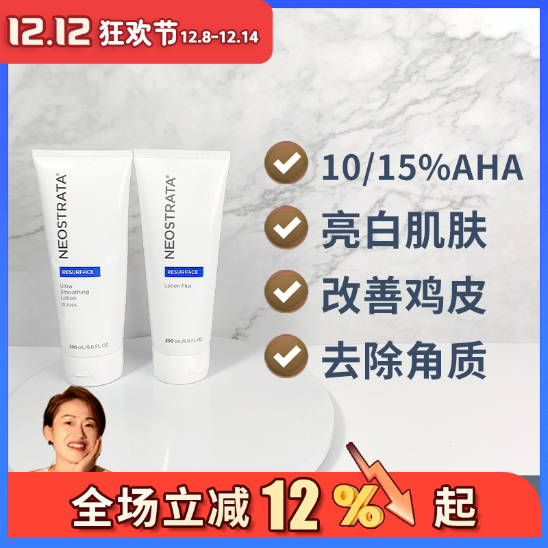 芯丝翠果酸身体乳10%200ml+15%200ml平滑肌肤粗糙暗黄橘皮 保税仓