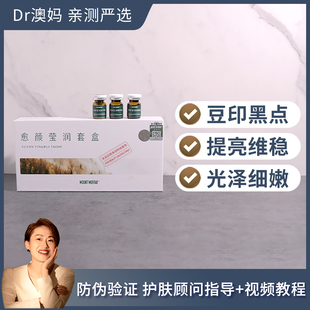 带防伪杏枝山净*素S白瓶长白瓶极白瓶色沉提亮SCA活性套盒/单支