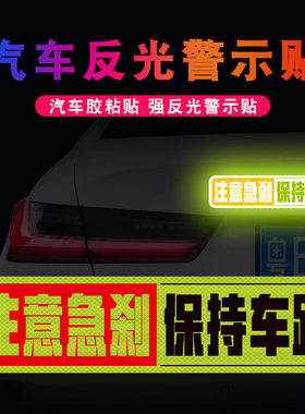 PVC急刹警示贴防水防晒