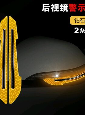 汽车防撞条碳纤维后视镜反光贴条