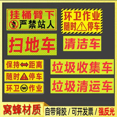 垃圾收集车环卫作业随时停车保持