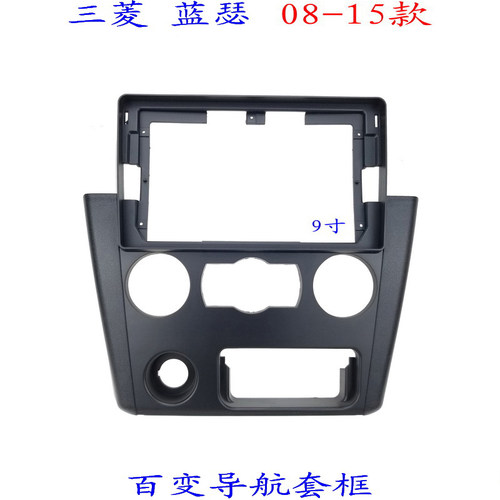 蓝瑟汽车音响改装大屏导航面框