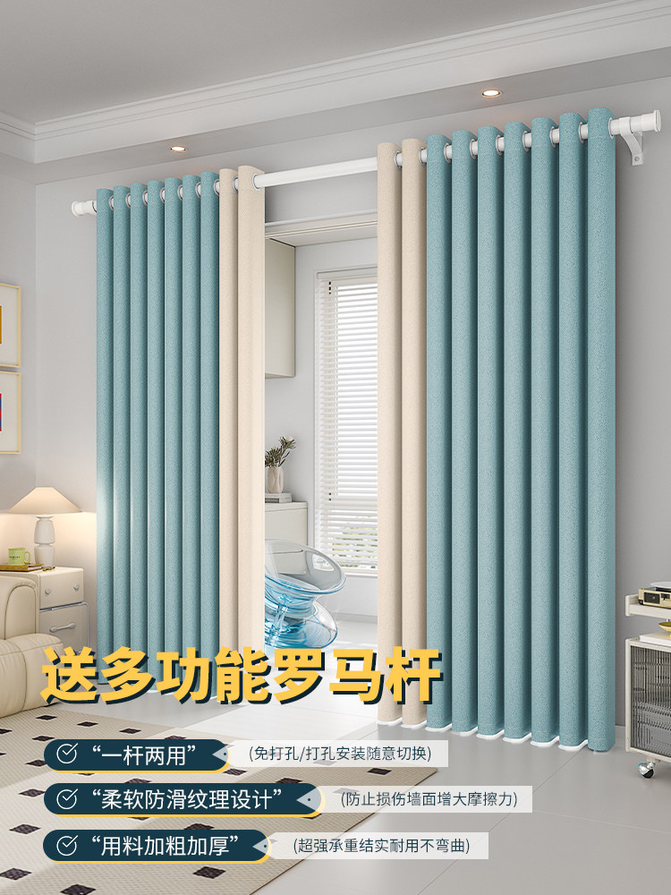 2023新款卧室遮光窗帘一整套罗马杆全套带杆免打孔安装隔热遮阳布