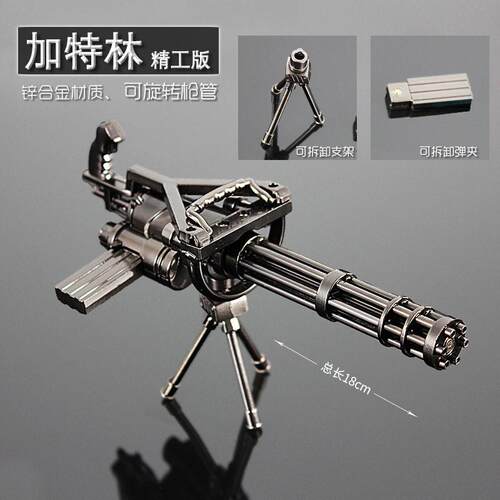 吃鸡游戏周边小枪玩具 M134加特林机枪可旋转格林炮合金模型摆件