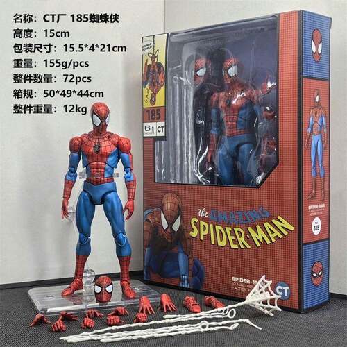 MAFEX185蜘蛛侠可动手办