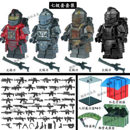 和平精英火焰刀地铁逃生七级套人仔吃鸡七级甲拼装男孩模型益智