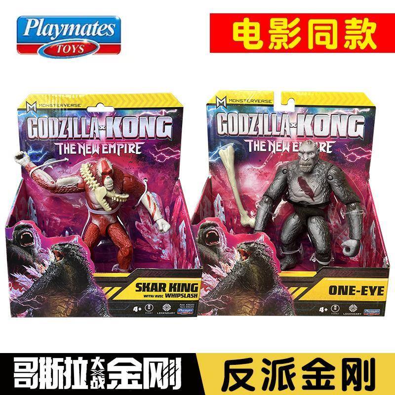 彩星哥斯拉大战金刚24版雪魔刀疤王关节可动人偶男孩手办玩具模型