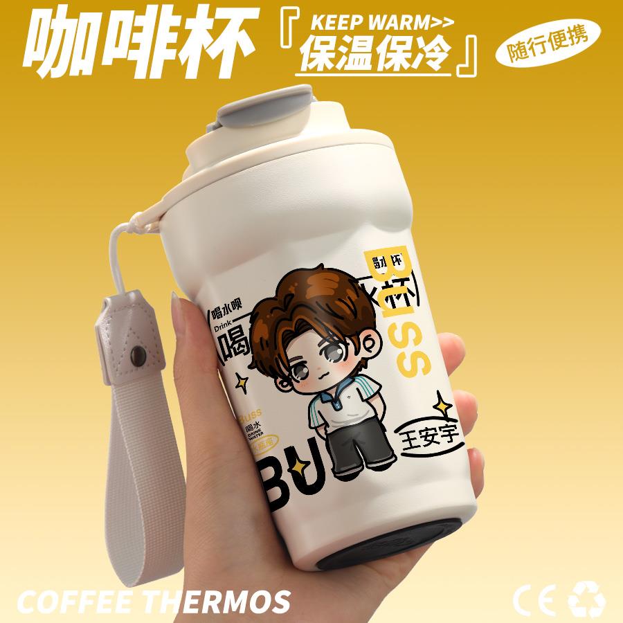 王安宁Q版周边同款保温杯明星送女生应援礼物不锈钢咖啡喝水杯子