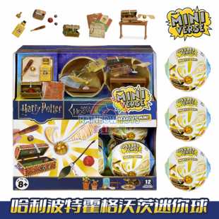 Miniverse哈利波特重返霍格沃兹迷你盲球MGA盲盒手工制作DIY摆件
