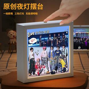 时代少年团同款周边小夜灯相框宋亚轩刘耀文马嘉祺丁程鑫生日礼物