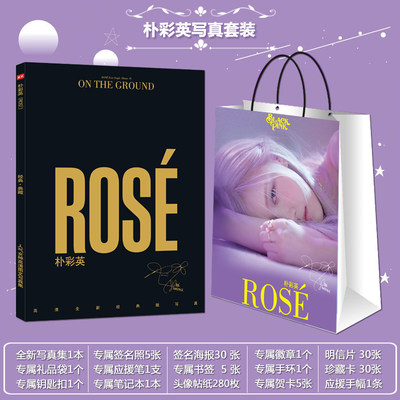 BLACKPINK朴彩英rose全新写真集周边专辑签名海报明信片生日礼物