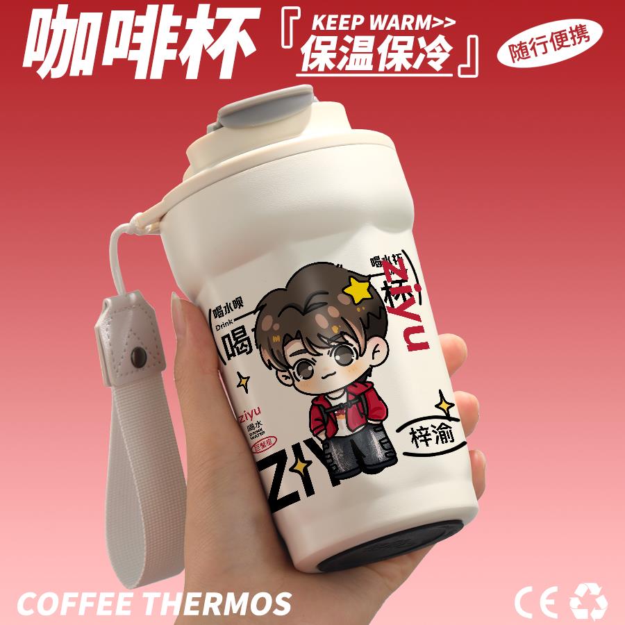 Q版梓渝周边同款保温杯明星礼物送女生应援不锈钢咖啡喝水杯子
