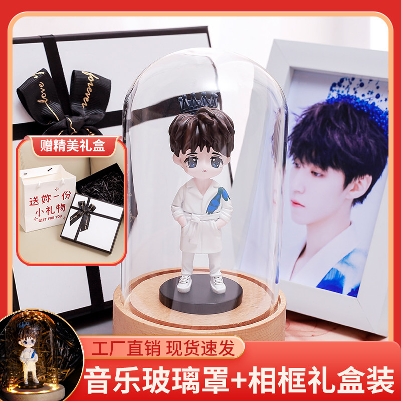 王俊凯动漫手办人偶真人盲盒照片定制生日礼物卡通模型公仔摆件