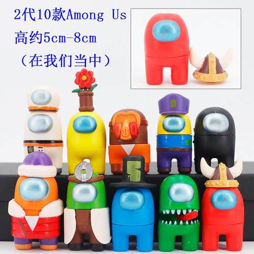 Among Us手办公仔在我们当中摆件太空狼人杀车载桌面玩具模型人偶