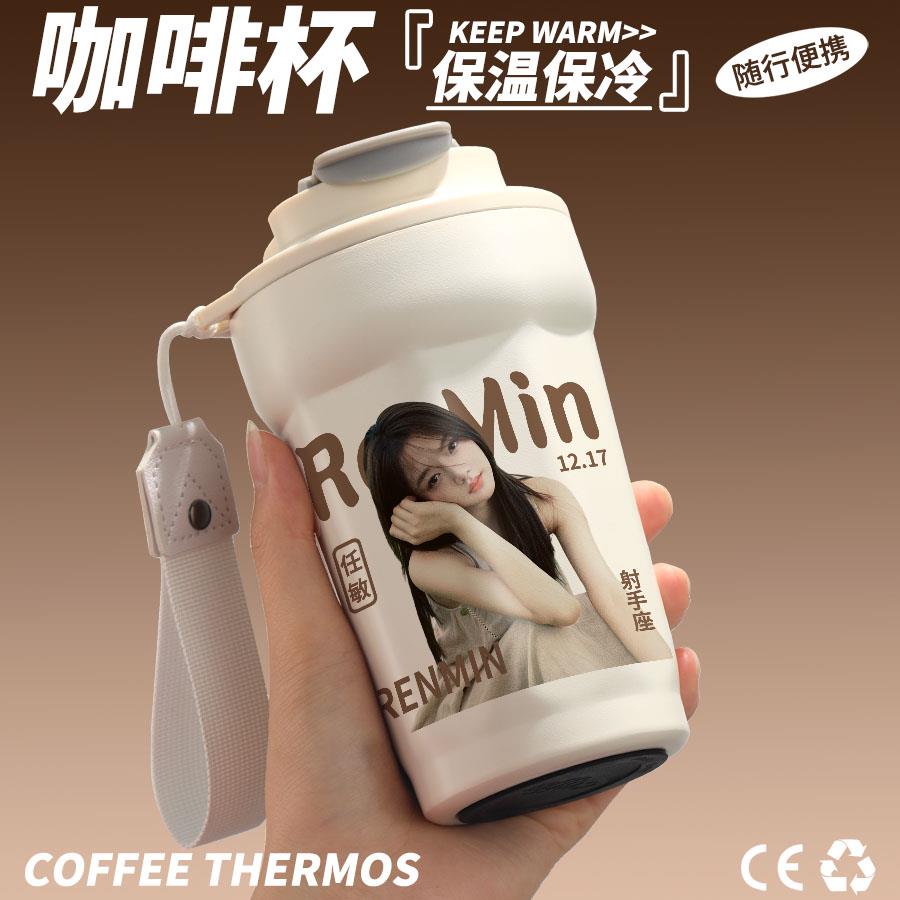 任敏周边同款保温杯明星生日礼物送女生应援不锈钢咖啡喝水杯子