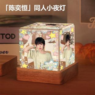 TF家族四代同款周边小夜灯陈奕恒可爱摆件生日礼物送女生粉丝应援
