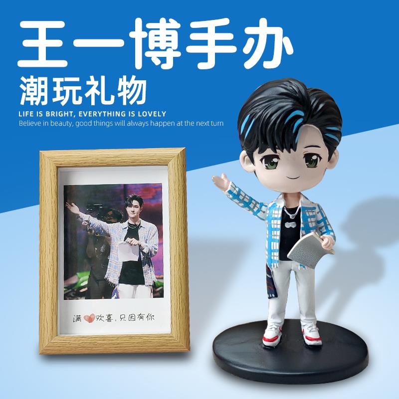 王一博周边手办街舞同款卡通公仔滑板送女生生日礼物圣诞节