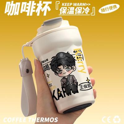 王俊凯Q版周边同款保温杯明星送女生应援礼物不锈钢咖啡喝水杯子