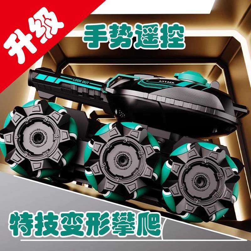 遥控坦克车手势感应变形漂移可开炮水弹六轮四驱越野攀爬男孩玩具