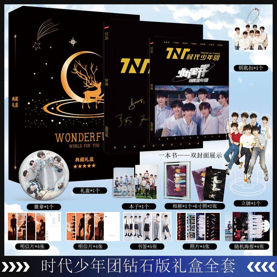 TNT时代少年团新专辑周边刘耀文宋亚轩马嘉祺写真签名海报明信片