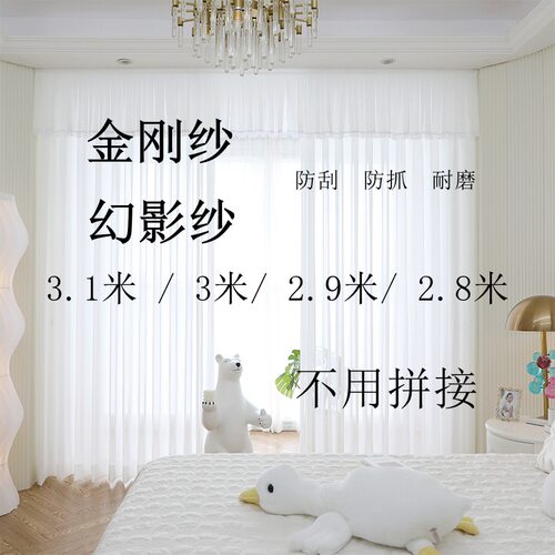 加高纱帘3.1米3米2.9米不拼接帘