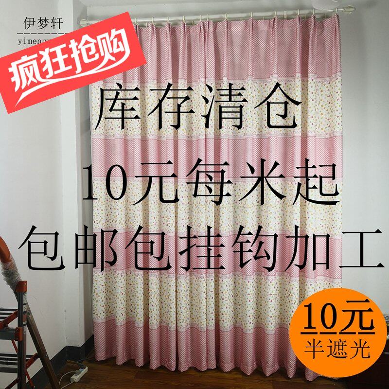 半遮光残次品便宜窗帘布料处理成品二等瑕疵品出租房宿舍