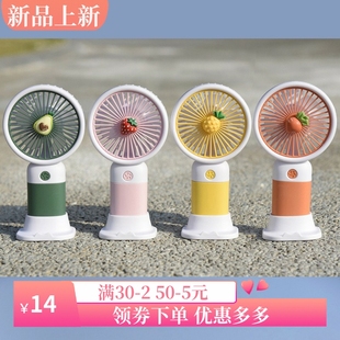 电风扇 卡通可爱水果手持迷你小风扇少女学生儿童随身便携桌面USB