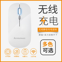 联想无线鼠标充电静音无声超薄苹果华硕笔记本电脑台式机通用女生
