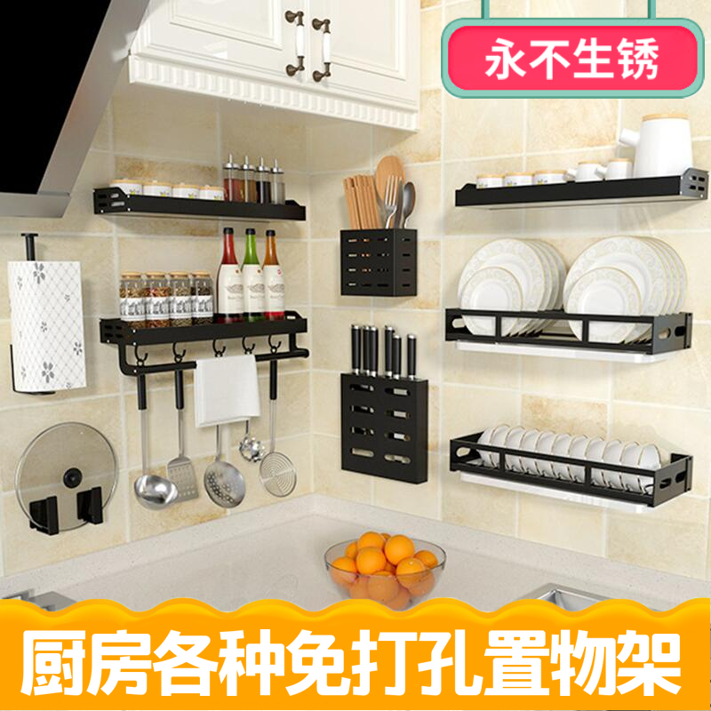 免打孔刀架碟架碗架调料架锅盖架