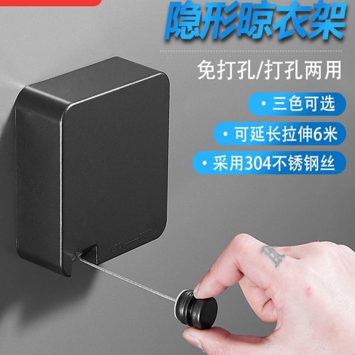 阳台免打孔隐形可伸缩6米晾衣绳