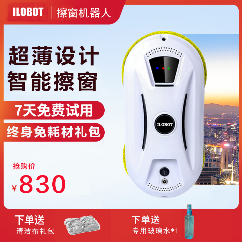 超薄智能擦窗机器人全自动电动清洁玻璃神器窗宝家用擦窗户插搽洗在类目 生活电器, 擦窗机器人中 - 来自Buy2taobao.com提供专业的淘宝代购服务