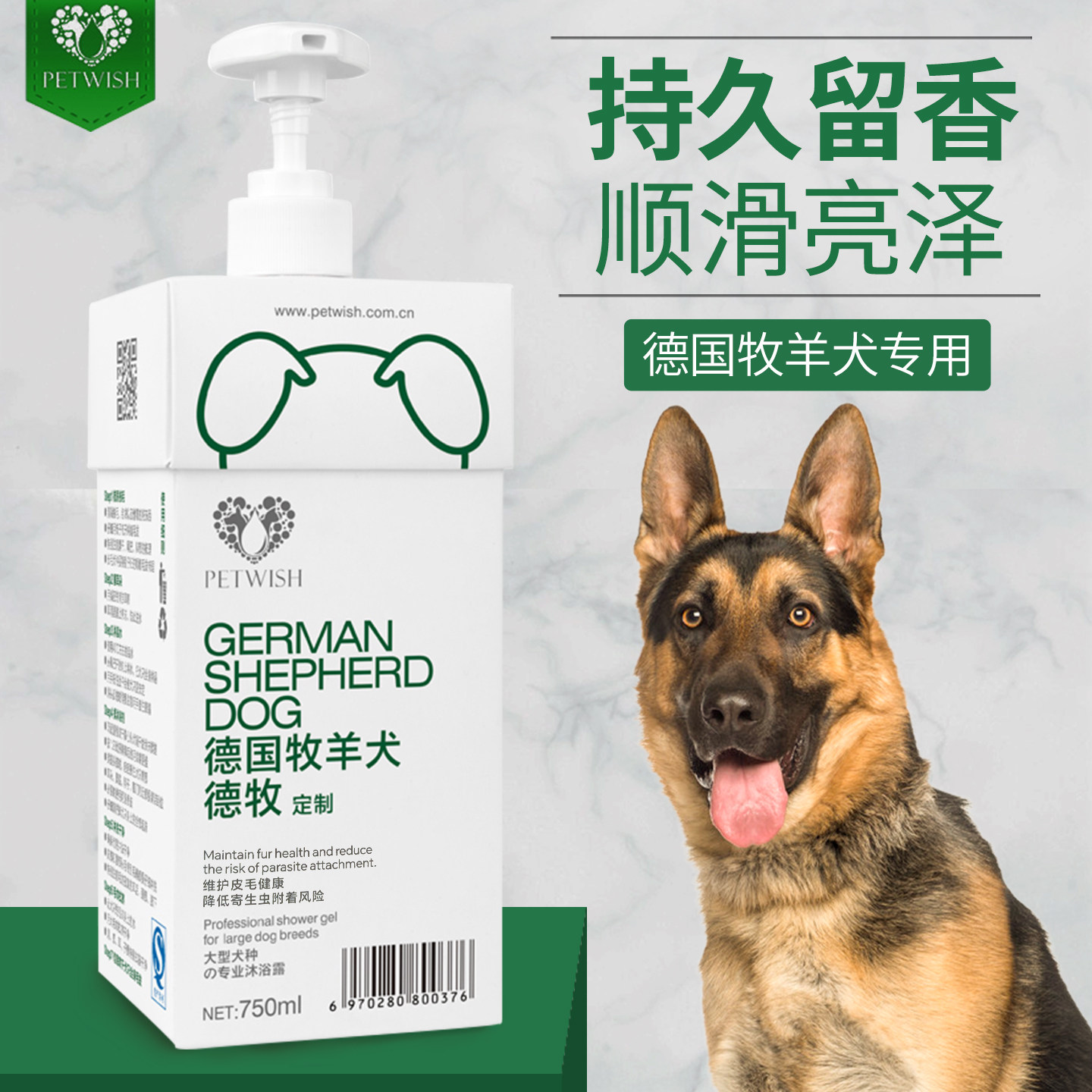 德牧沐浴露抑菌除臭德国牧羊犬专用香波浴液狼狗黑背狗狗洗澡用品