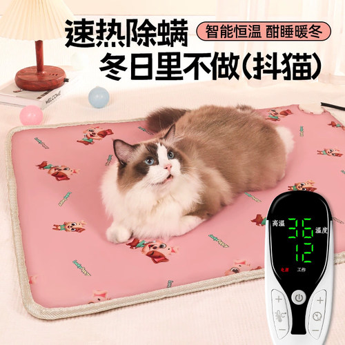 小型专用防水冬季保暖宠物电热毯