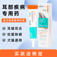 猫咪耳螨专用药狗狗耳朵除螨真菌中耳炎药膏耳肤灵耳螨猫用洗耳液